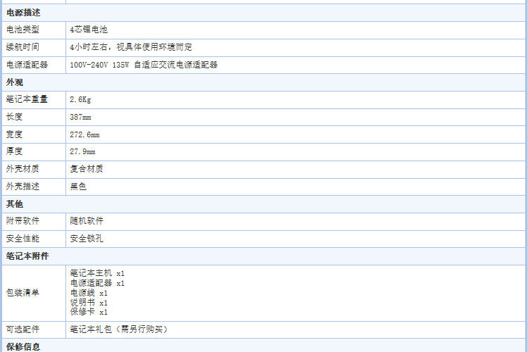 联想拯救者15-isk(i7悦动版)